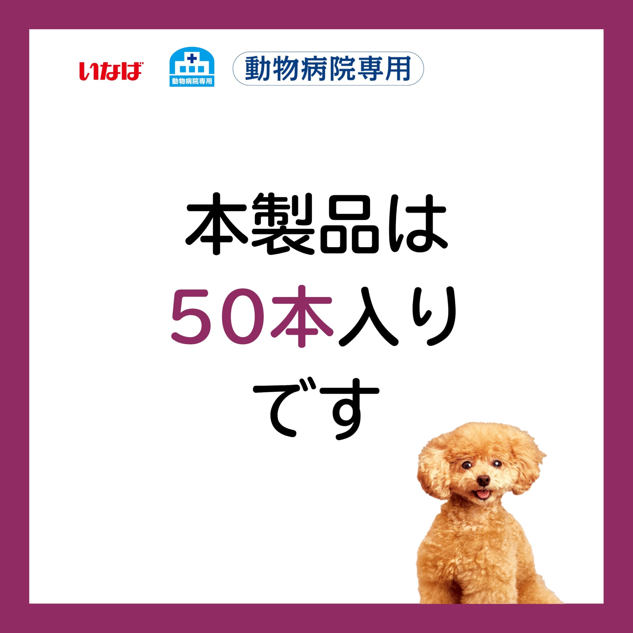 いなば 犬用おやつ エネルギーちゅ～る 乳酸菌1,000億個 とりささみ味